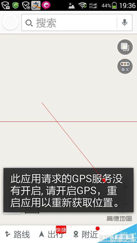 酷派手机GPS或网络都无法定位该怎么办？8