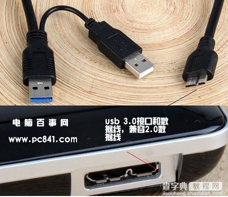 什么是usb 3.0?实测usb 3.0与usb 2.0传输速度对比3