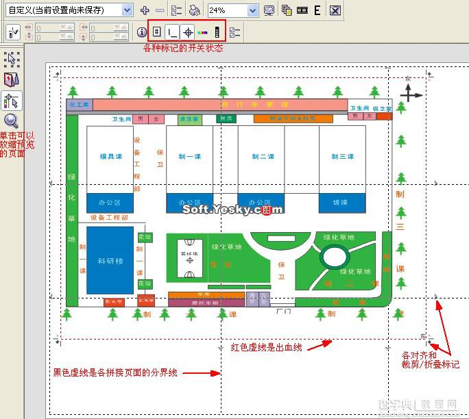 教你如何用CDR实现大幅面打印技巧5