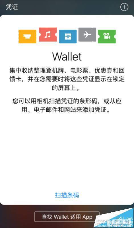 iphone手机中Wallet下找不到Apple Pay怎么办?1