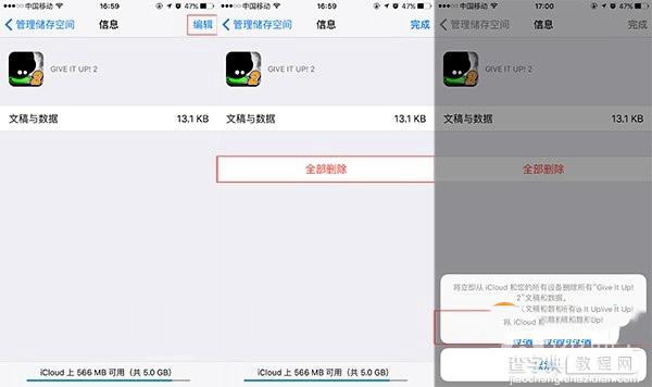 iPhone怎么查看iCloud储存空间 iPhone储存空间查看方法图文教程5