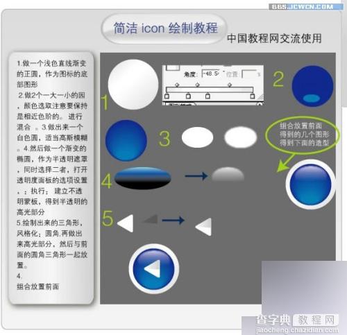 用AI制作简洁的水晶icon图标按钮1