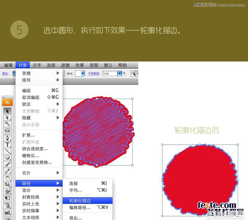 Illustrator绘制照片合成中常用的太阳光线教程7