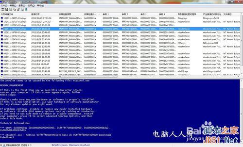 电脑蓝屏代码0x0000001a的解决方法12