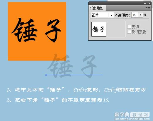 AI制作文字长阴影效果教程6