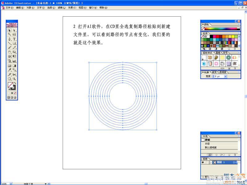 CorelDraw(CDR)使用路径覆形法设计绘制中心对称漂亮的复杂图案实例教程3