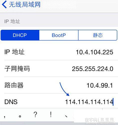 ios8 app store上不去怎么办？升级ios8后 app store进不去解决方法1