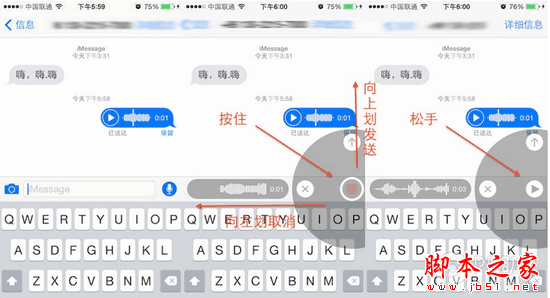 苹果刷入iOS8-iOS8.1后不能忽略的改变11