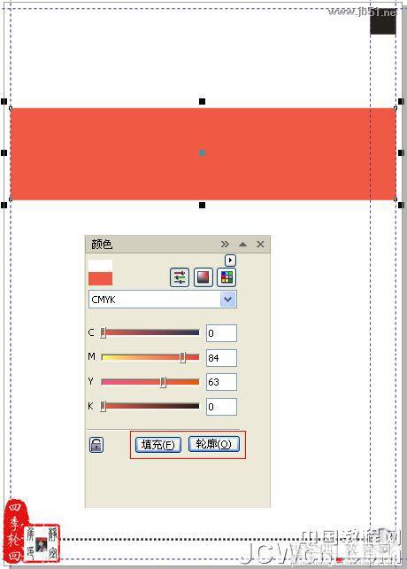 CorelDRAW(CDR)设计制作“茶道人生”的书籍封面实例教程11