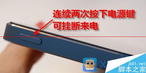 iPhone6锁屏状态下怎么迅速拒接来电？3