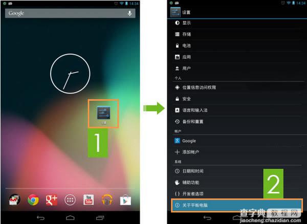 手机usb调试怎么打开？Android系统开启USB调试模式方法介绍2