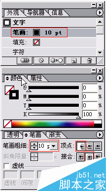 AI制作超漂亮的网格文字效果教程3