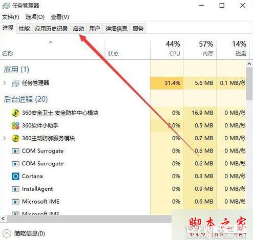 电脑中Edge浏览器窗口关不掉怎么办？Edge浏览器无法关闭的解决方法5