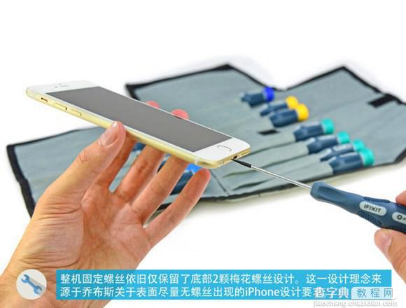 iPhone6怎么更换电池？苹果6/iPhone6 plus拆卸电池图文教程3