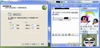 学会QQ视频录像也轻松2