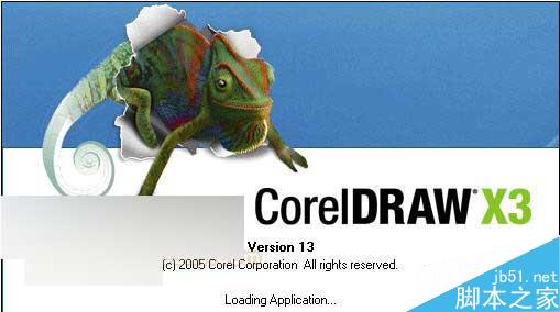 CorelDRAW X3安装和界面方面的一些新特点和改进4