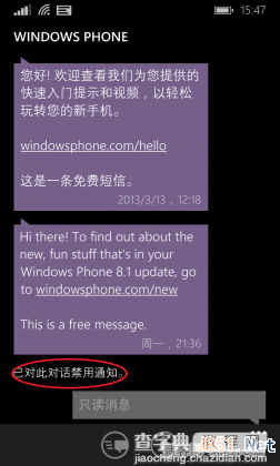 wp8.1通知中心怎么关闭？单独启用和关闭WP8.1消息通知的方法3