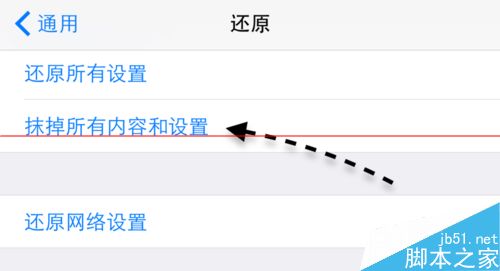 苹果iPhone6怎么重置系统？恢复出厂状态但保留重要资料？4