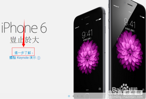 港版苹果iphone6怎样预订抢购？港版iphone6预定流程3