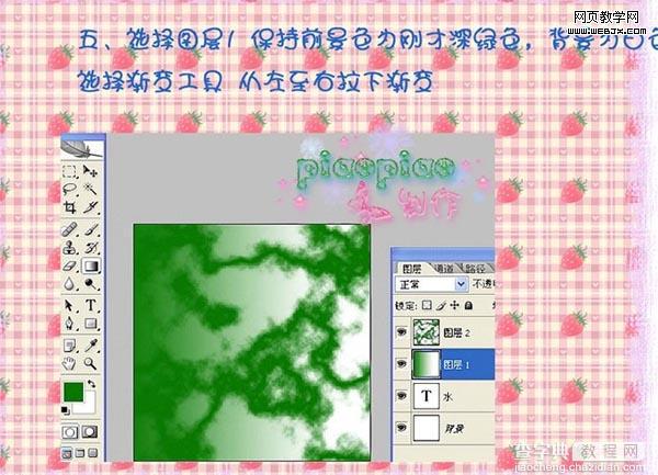 photoshop 逼真的带有纹路的玉雕艺术字特效6