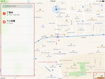 iPad升级iOS10怎么样好用吗 老款iPad升级iOS10上手体验评测7