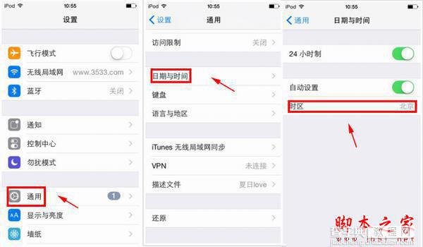 iphone6出现乱码是怎么回事？解决苹果6乱码方法步骤2