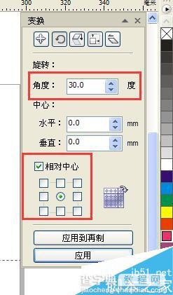 CorelDRAW简单绘制可爱的卡通圆表11