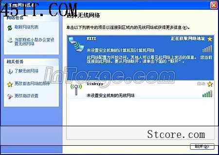 Windows XP 笔记本中无线局域网的设置6