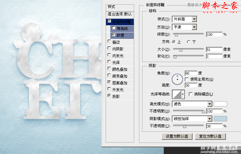 Photoshop设计制作冬季被雪花覆盖的文字特效10