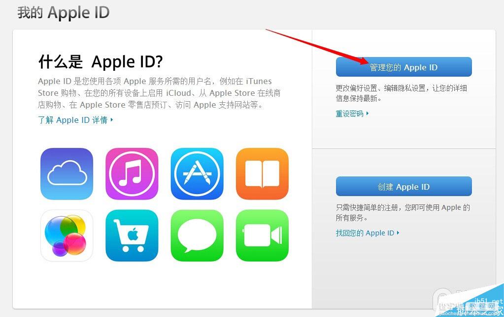 iCloud爆发了“艳照门” 如何防止iCloud被窃取隐私?5