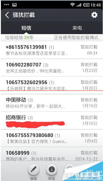 怎么查看小米手机误拦截的重要的短信和电话？4