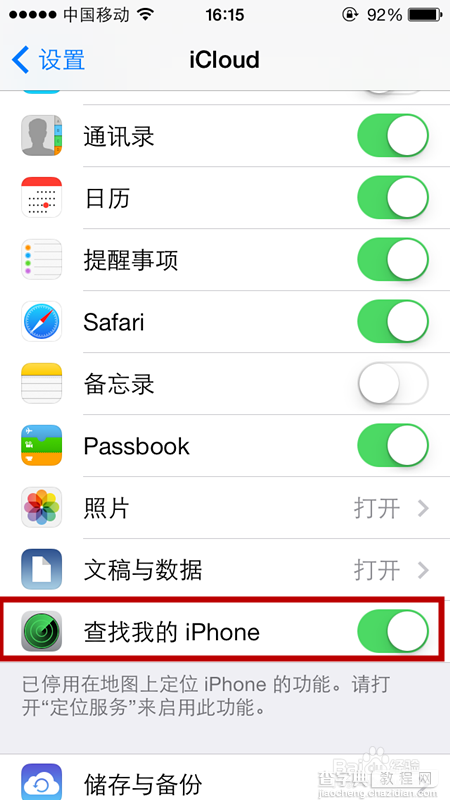 ios8激活锁怎么开启？怎么破解iphone激活锁？2