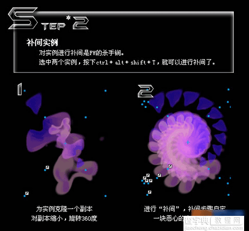 Fireworks绘制炫酷魔幻图案技巧教程3