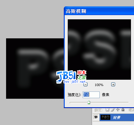 photoshop制作积雪字效果4