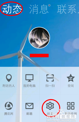 手机QQ WP版(window phone) 大表情如何使用？5