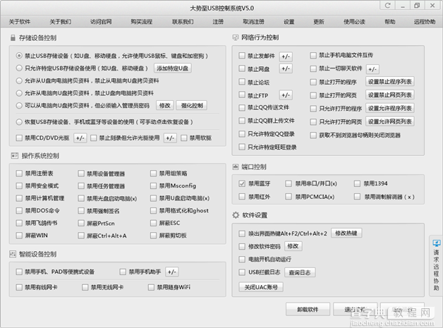 禁用USB设备的方法以及USB设备禁用解除方法介绍3