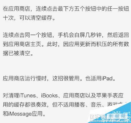 app store能清缓存吗 app store手机缓存清理教程1