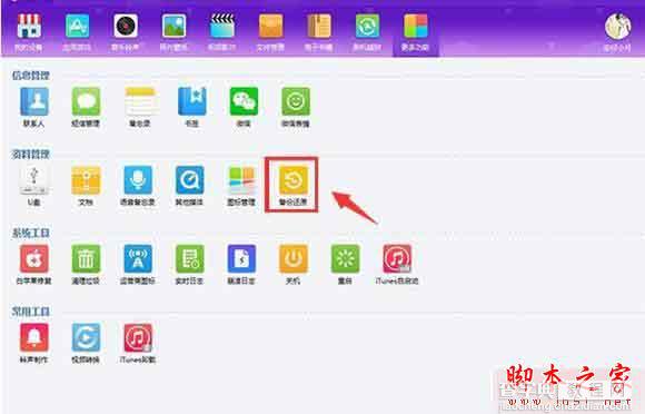 ios9.3怎么降级？ios9.3降级后怎么恢复数据？1