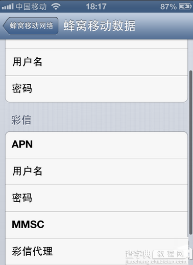 ios8.1.1无法使用蜂窝了怎么办 ios8.1.1无法使用蜂窝的解决方法1