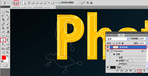 Photoshop 图层样式使用之融化字体实现8