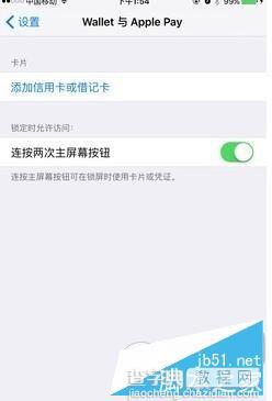 Apple Pay怎么用？升级iOS9.2.1设置Apple Pay最详细教程3