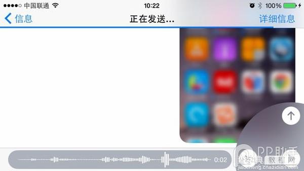 详细且完整的iOS8新特性体验分享 iOS8重要新特性汇总12