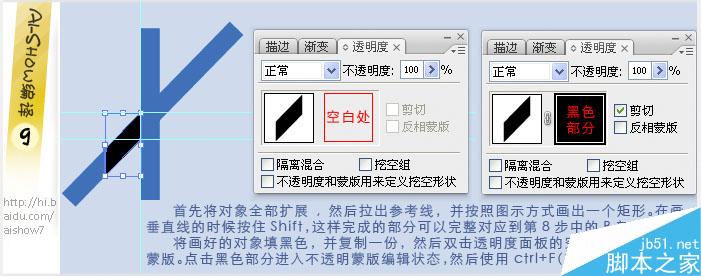 AI简单绘制标志里的阴影效果9