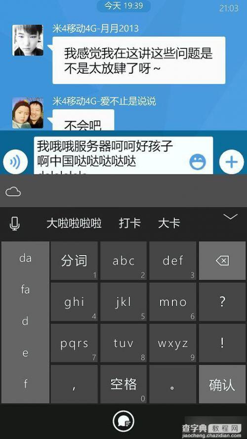 小米4可以刷Win 10吗？小米4刷Win 10怎么样？小米4刷Win 10深度体验31