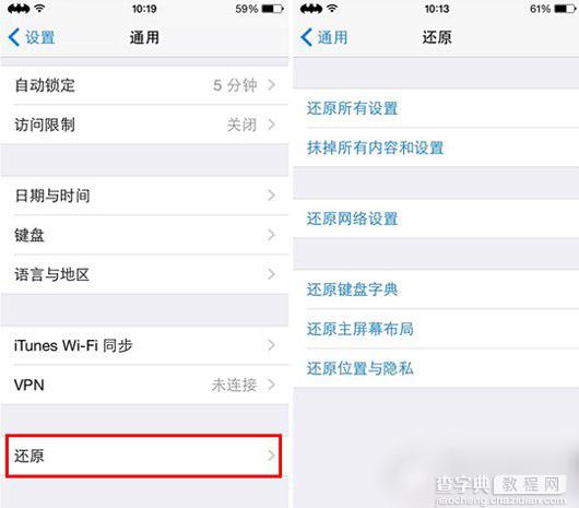 ios8.1掉电快怎么办？升级ios8.1后耗电快的原因及解决方法4