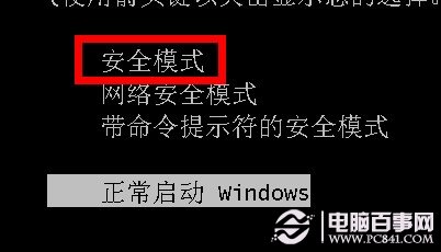 桌面文件夹无法删除的多种解决方法5