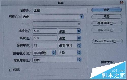 用PS处理成逼真的金属底层效果1