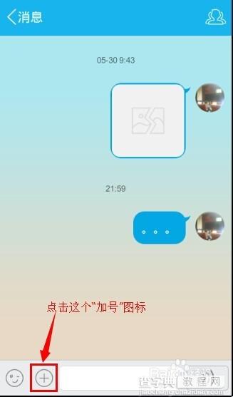 手机qq匿名消息怎么发？手机qq发匿名消息方法步骤详解4