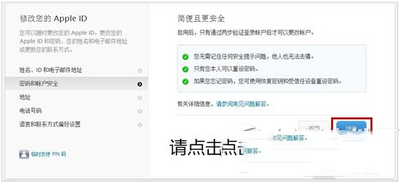 apple id被盗怎么办 apple id两步验证开启方法流程8