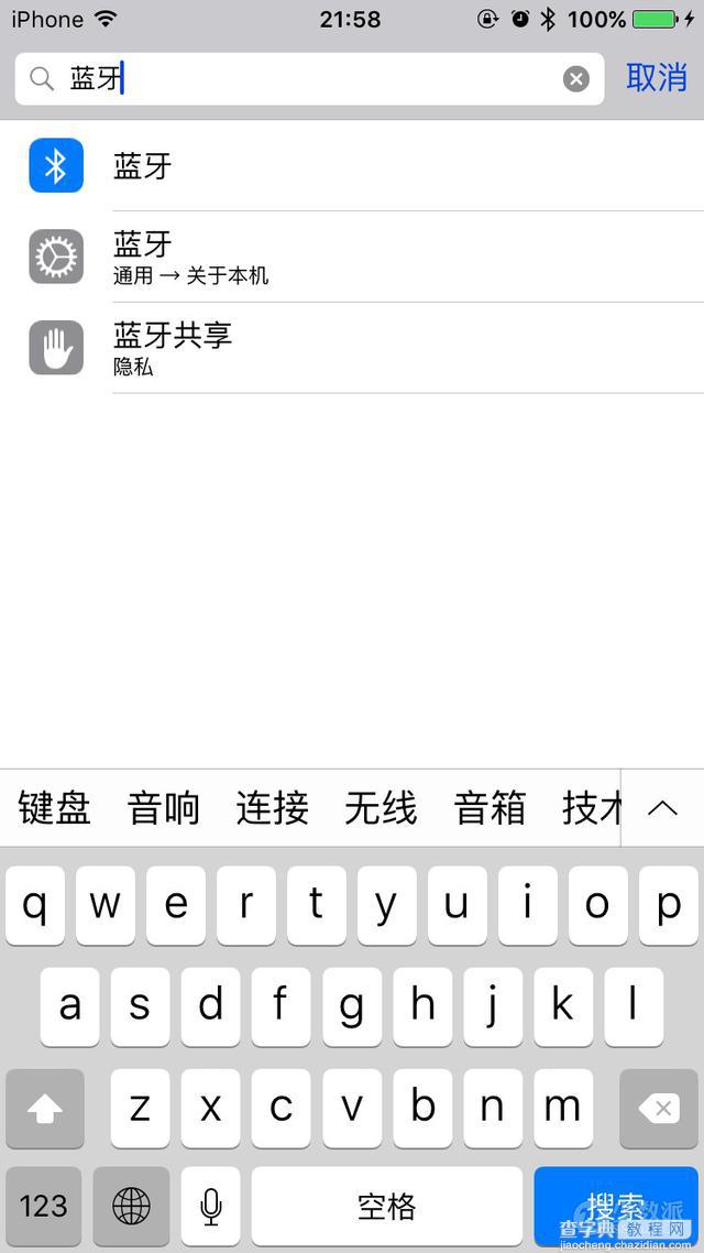 我喜欢的 12 个 iOS 9 新变化1